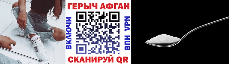 ГЕРОИН гречка  Сольвычегодск 