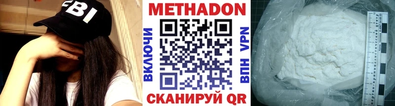МЕТАДОН methadone Сольвычегодск