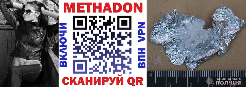 сколько стоит  Сольвычегодск  МЕТАДОН белоснежный 